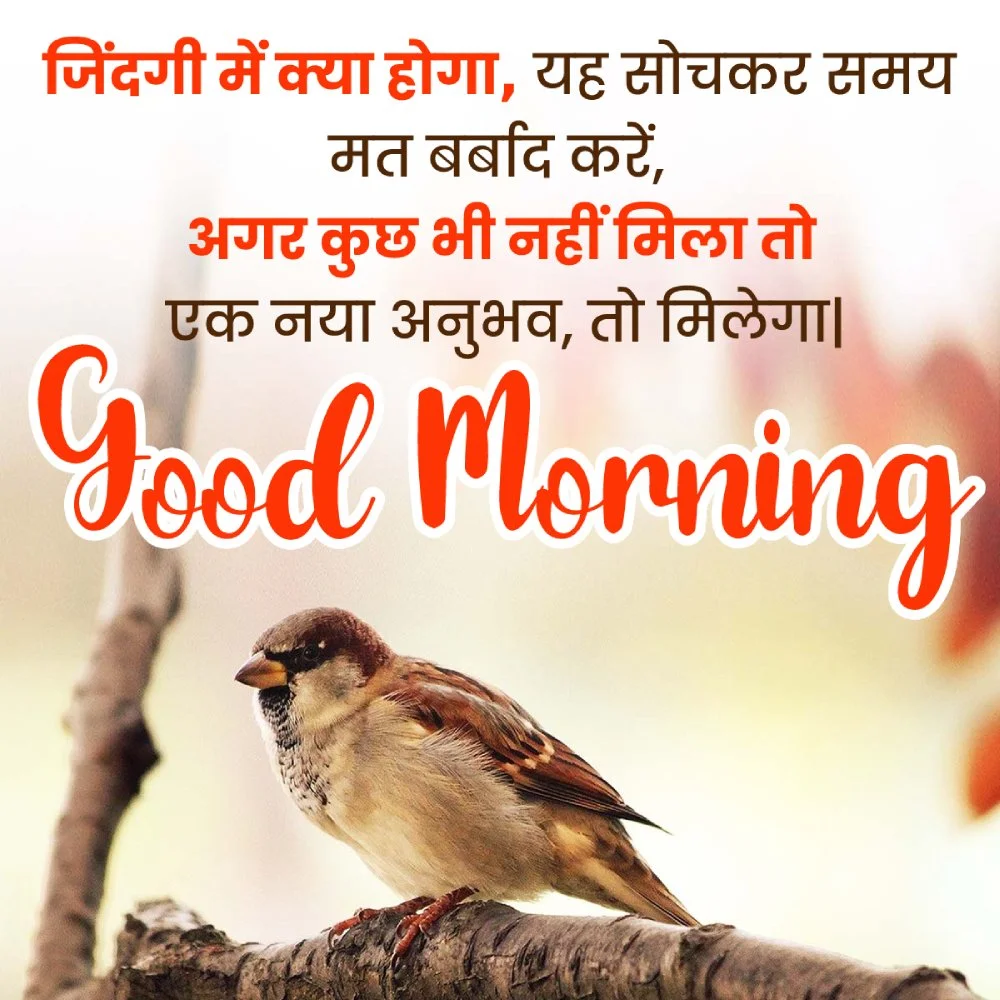 Blessings Good Morning God Images In Hindi