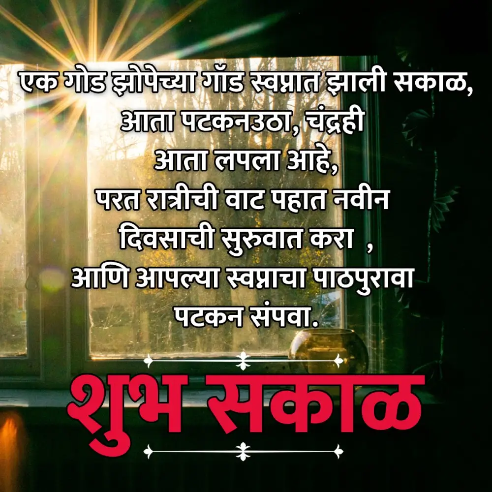 Good Morning Blessing Images