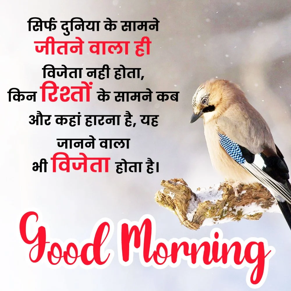 Good Morning Love Images In Hindi