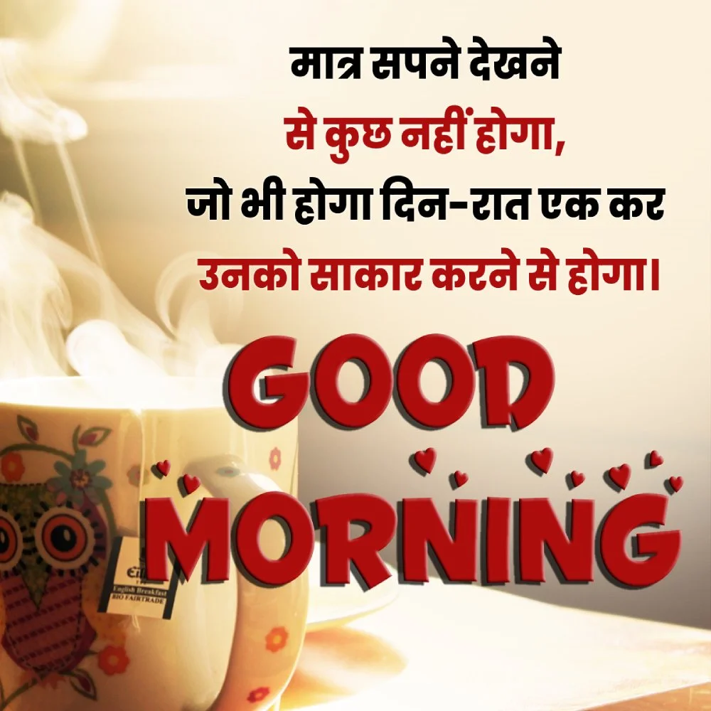 Krishna Good Morning Hindi